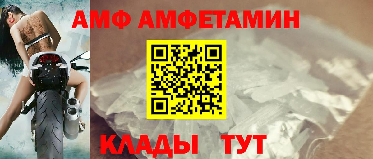 АМФЕТАМИН 97% Муравленко