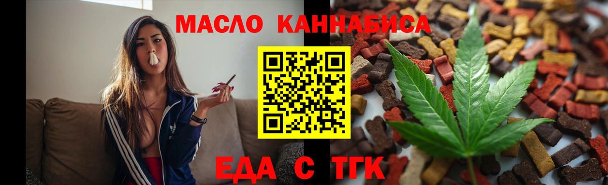 Муравленко  Печенье с ТГК марихуана  Вход с VPN 