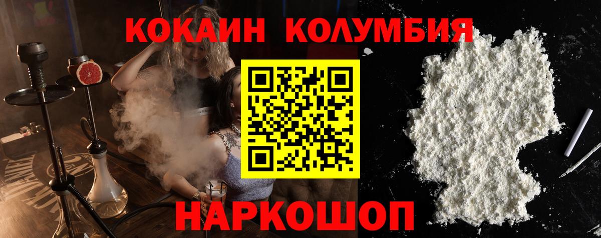 Муравленко  COCAIN 98%  купить наркотики цена  Вход с VPN  COCAIN 