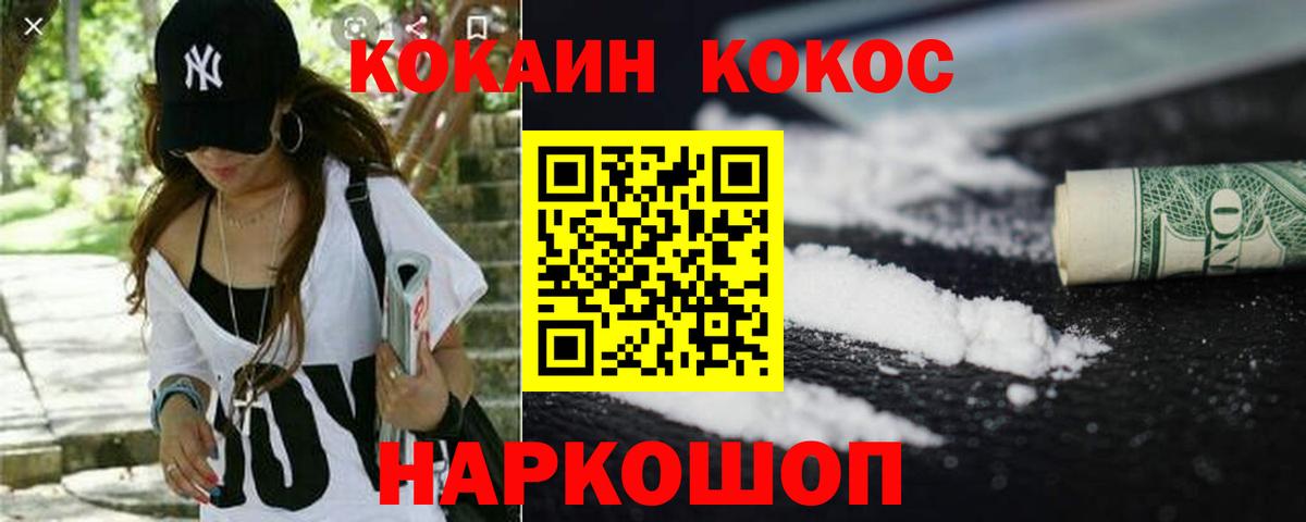 Кокаин Fish Scale Муравленко