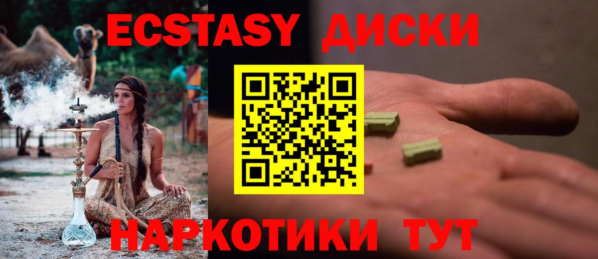 Экстази TESLA  Вход с VPN  Муравленко 