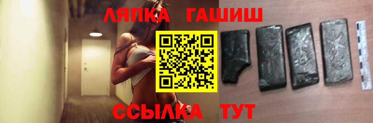 хочу   Вход с VPN  Гашиш  Муравленко  ГАШИШ ice o lator 