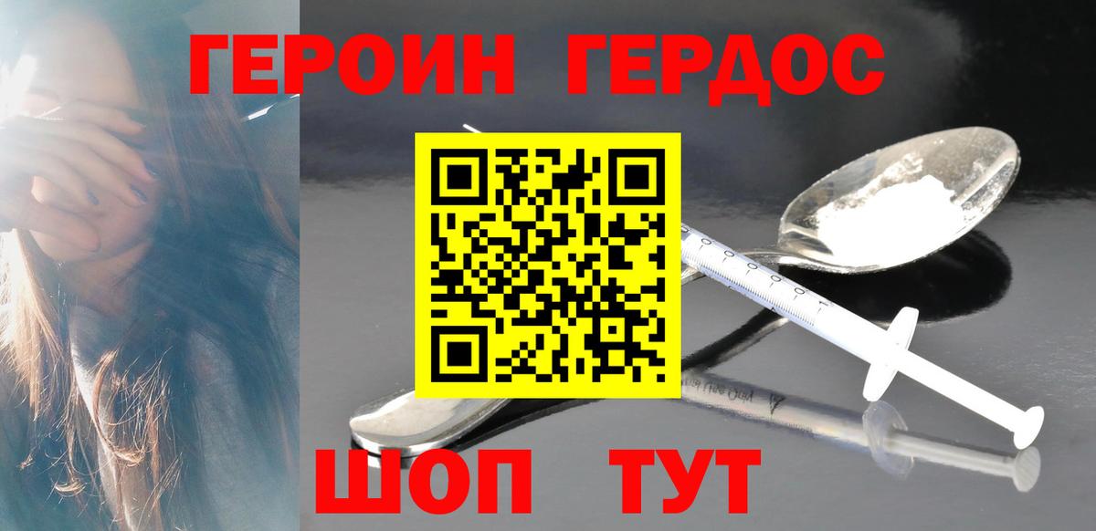 ГЕРОИН  Вход с VPN  Муравленко  ГЕРОИН хмурый 
