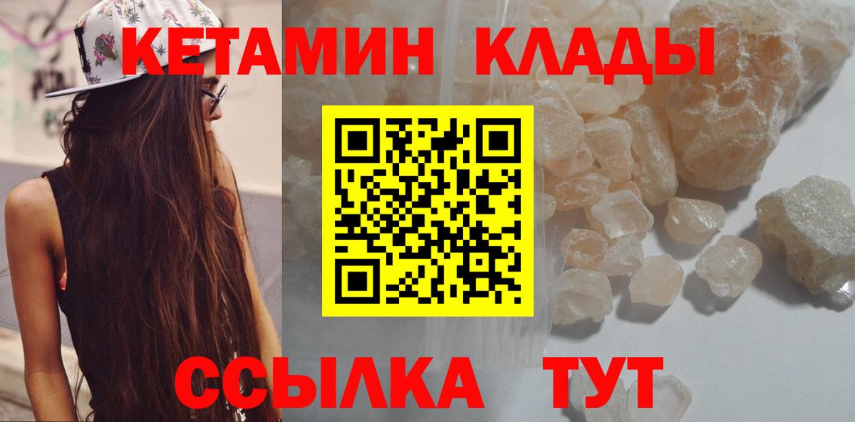 КЕТАМИН ketamine  Кетамин ketamine  Муравленко  Вход с VPN 