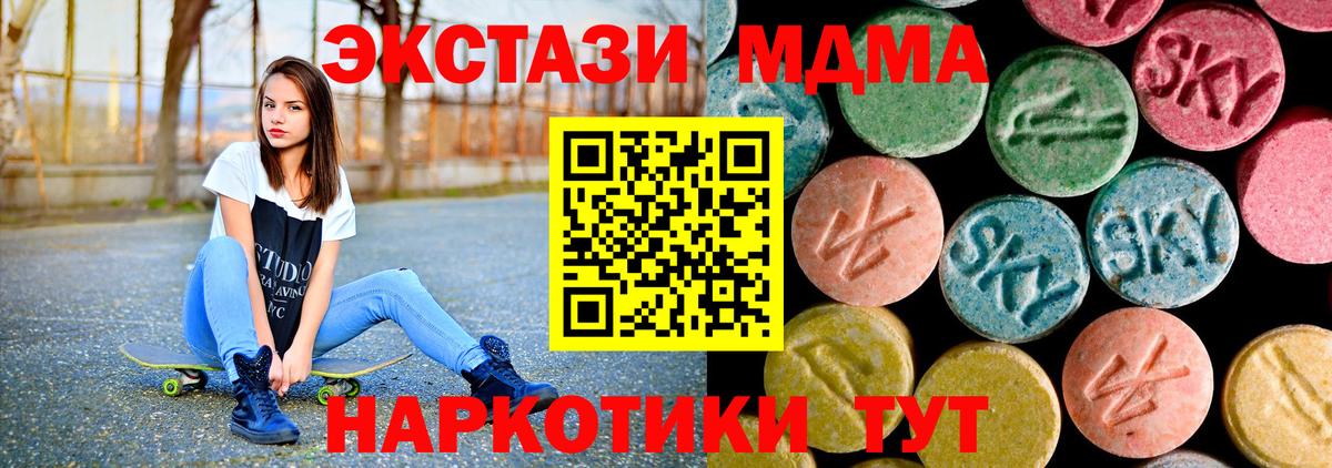 МДМА  Вход с VPN  МДМА кристаллы  Муравленко  МДМА кристаллы 
