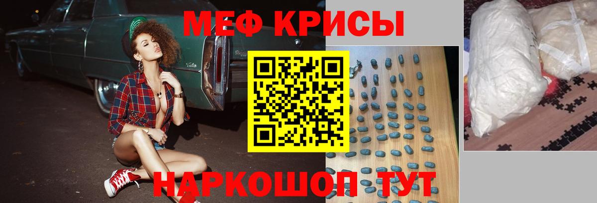 МЕФ мука Муравленко
