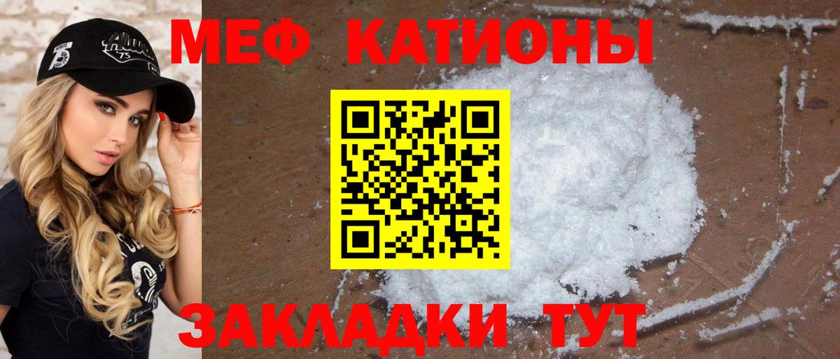 МЯУ-МЯУ 4 MMC  Вход с VPN  Муравленко  Меф  МЕФ VHQ 