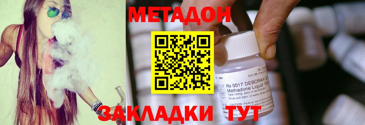 Муравленко  МЕТАДОН белоснежный  Метадон VHQ  Вход с VPN 