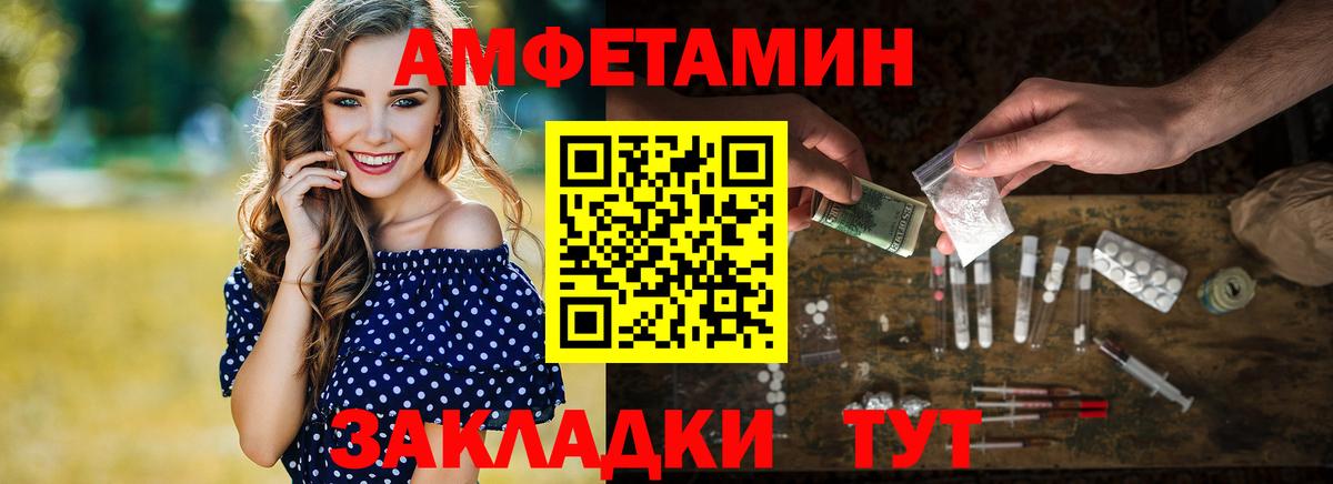 МЕТАМФЕТАМИН  Метамфетамин витя  Вход с VPN  Муравленко 
