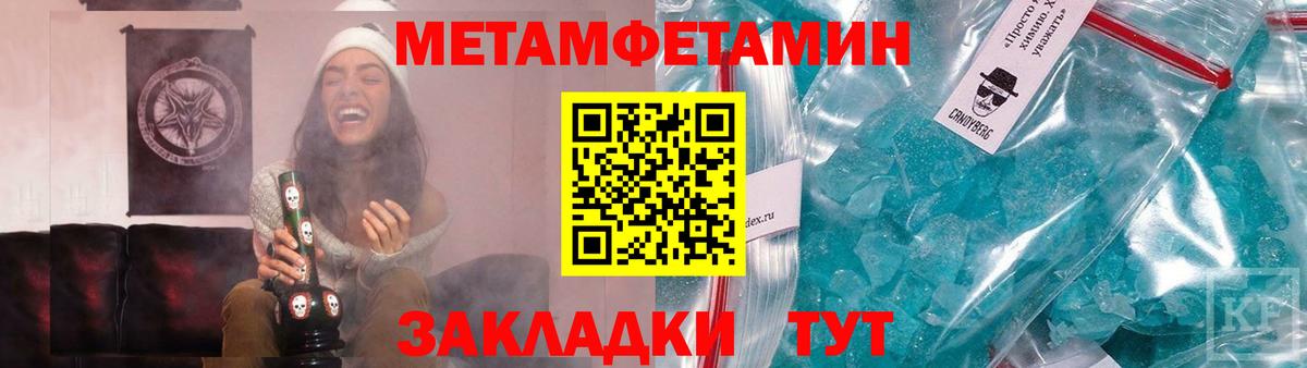 Первитин мет Муравленко