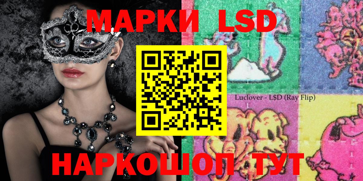 Муравленко  Наркотические марки 1,5мг  Вход с VPN  Наркотические марки 1,5мг 